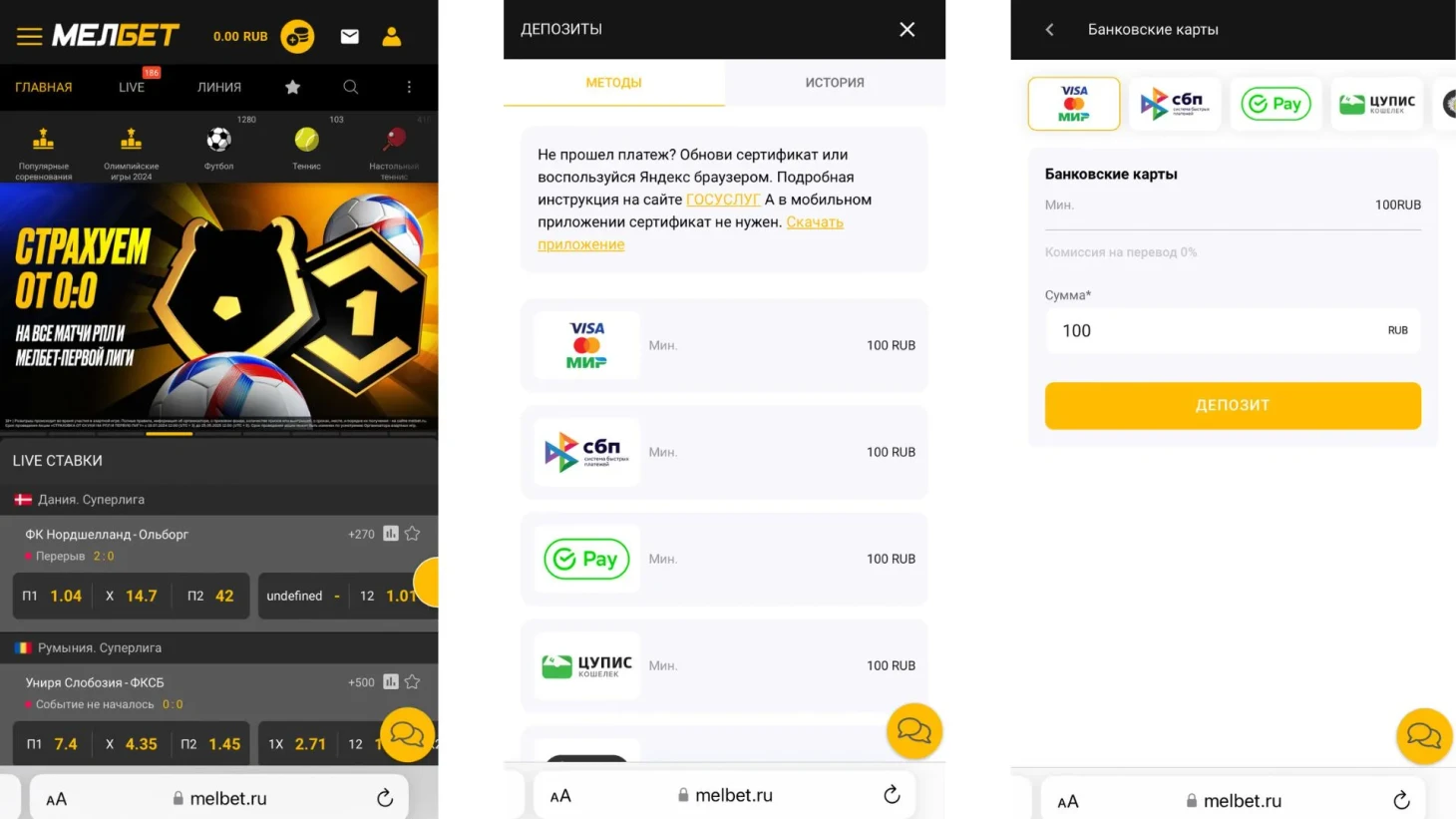Пополнить счет на платформе Мелбет казино